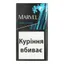 Marvel Compact Menthol Energy Click Sigara